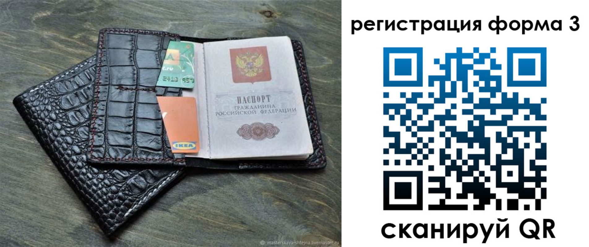 регистрация в Хотьково